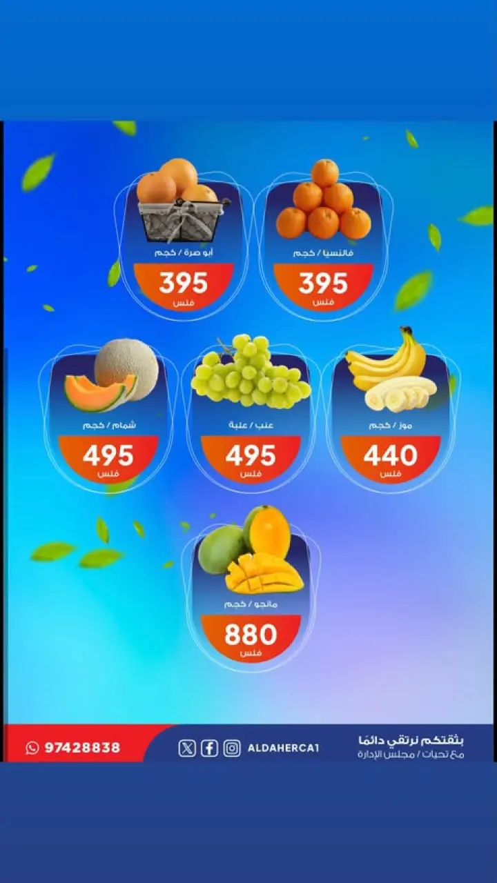 Al Daher coop offers Tuesday 28 April 2026 Vegetable and fruit offers - Page 2