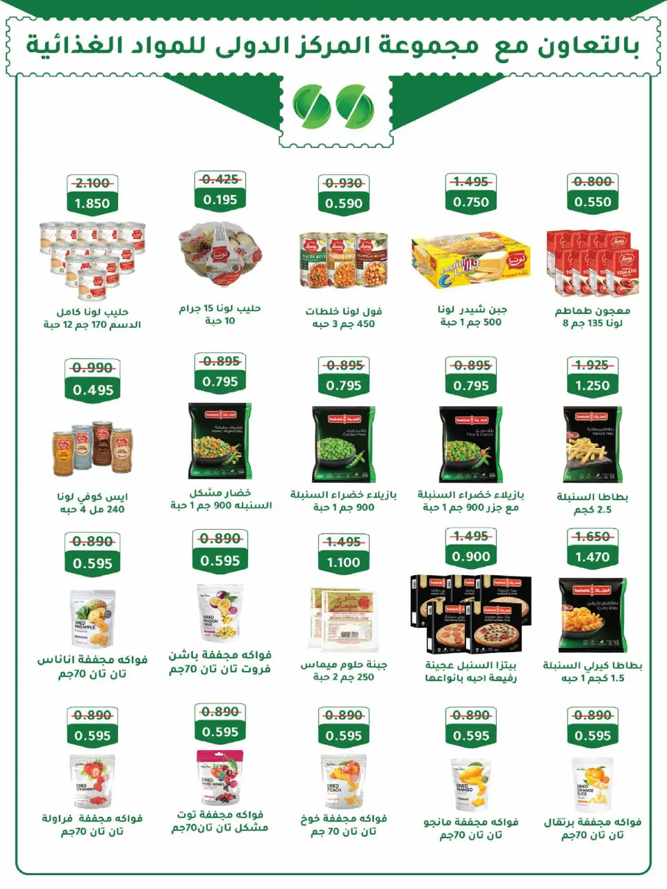 Ofertas de Cooperativa Adiliya de 27 abril a 5 mayo 2026 Festival de abril - Página 18