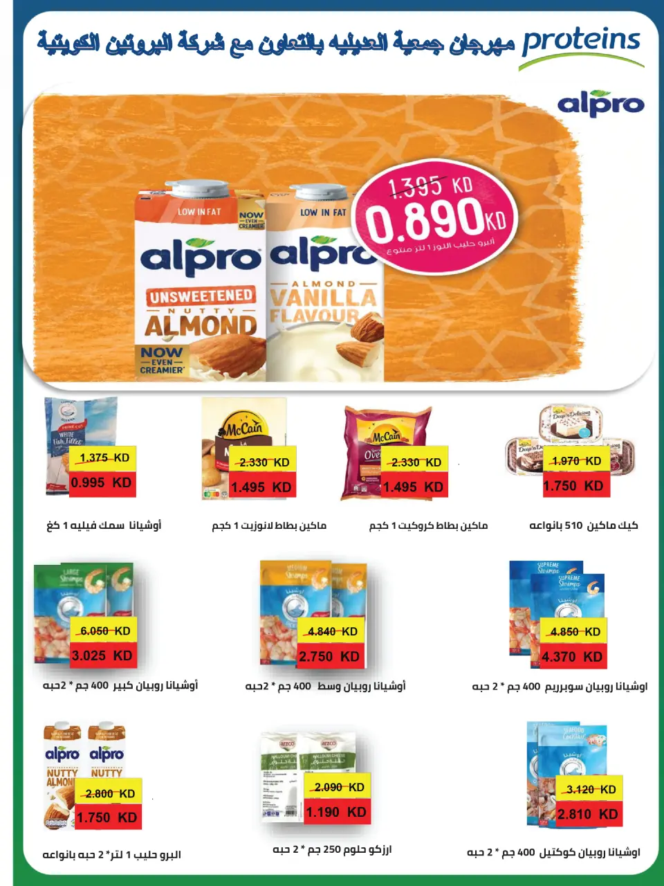 Ofertas de Cooperativa Adiliya de 27 abril a 5 mayo 2026 Festival de abril - Página 29