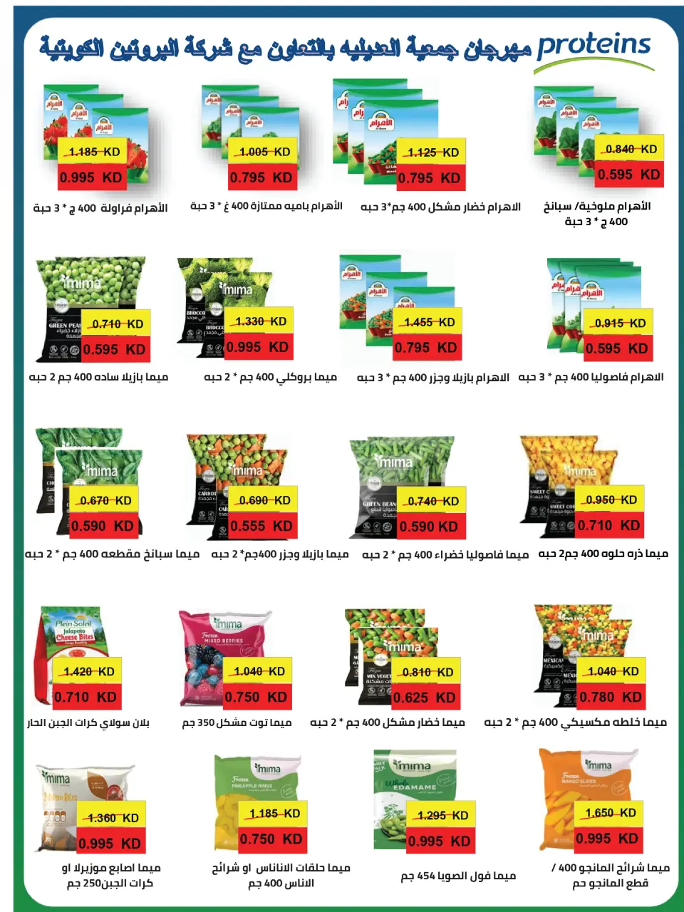 Ofertas de Cooperativa Adiliya de 27 abril a 5 mayo 2026 Festival de abril - Página 30