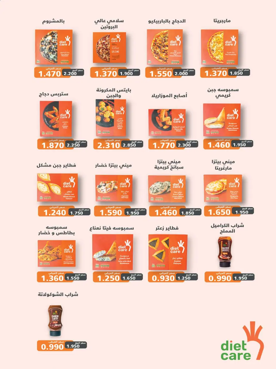 Ofertas de Cooperativa Adiliya de 27 abril a 5 mayo 2026 Festival de abril - Página 31