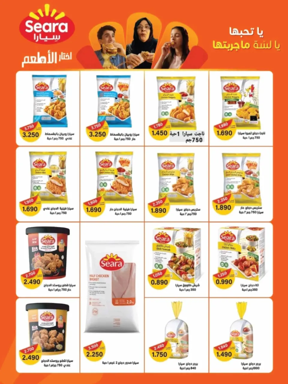Ofertas de Cooperativa Adiliya de 27 abril a 5 mayo 2026 Festival de abril - Página 33