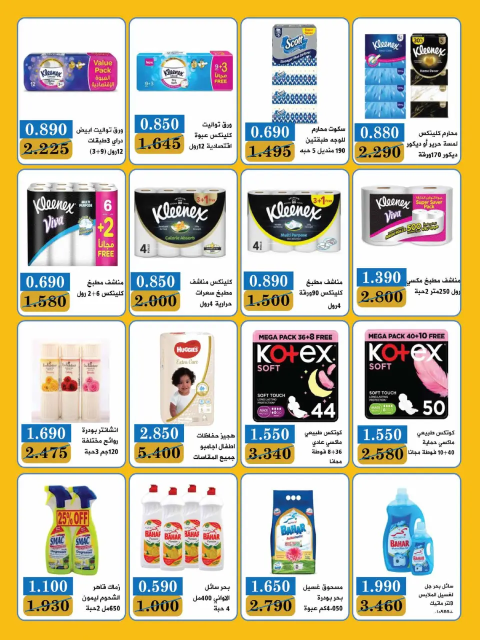 Ofertas de Cooperativa Adiliya de 27 abril a 5 mayo 2026 Festival de abril - Página 38