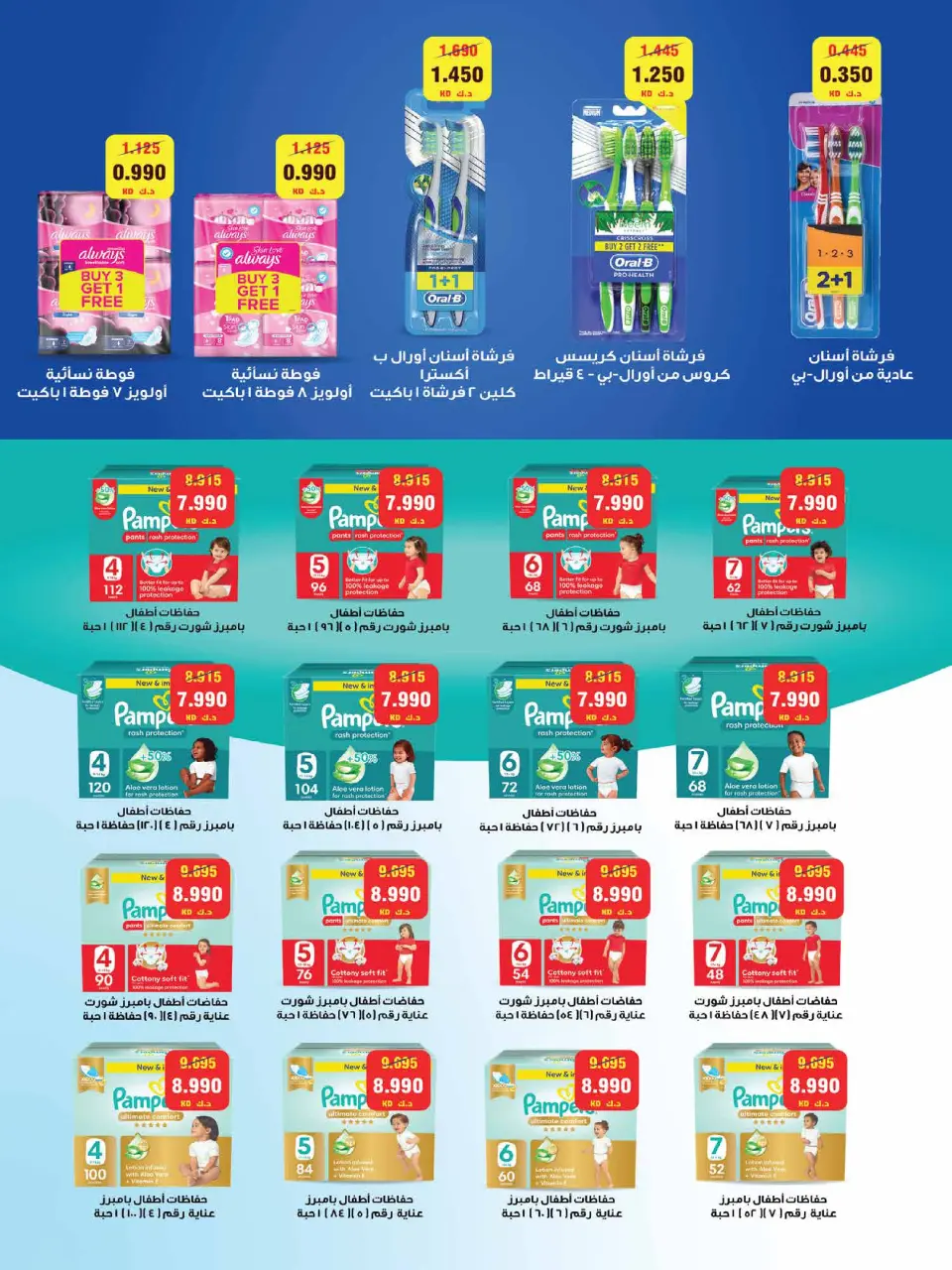 Ofertas de Cooperativa Adiliya de 27 abril a 5 mayo 2026 Festival de abril - Página 46