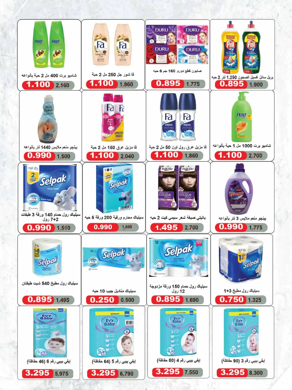 Ofertas de Cooperativa Adiliya de 27 abril a 5 mayo 2026 Festival de abril - Página 47