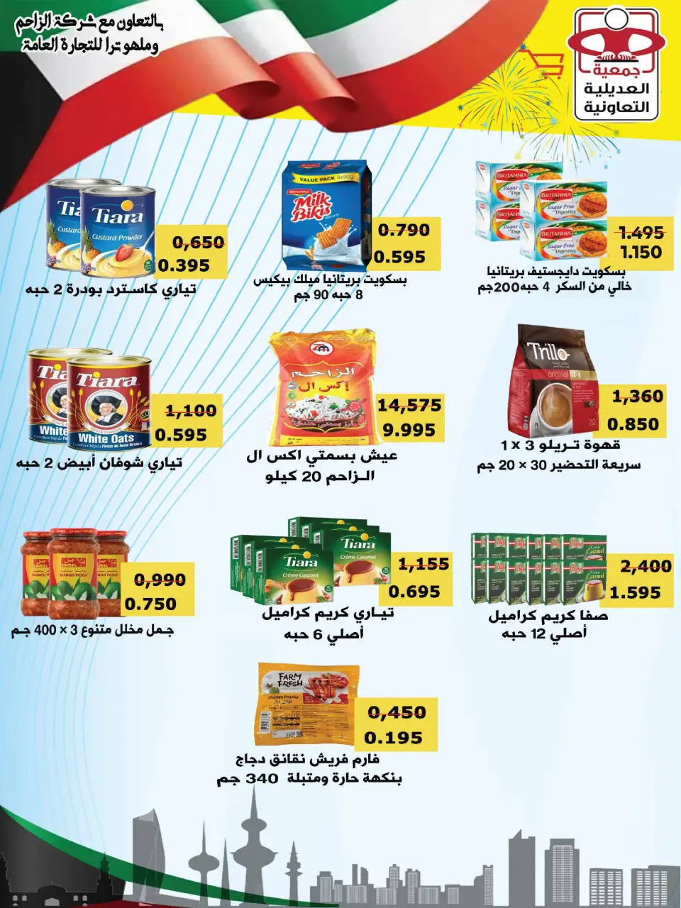 Ofertas de Cooperativa Adiliya de 27 abril a 5 mayo 2026 Festival de abril - Página 8