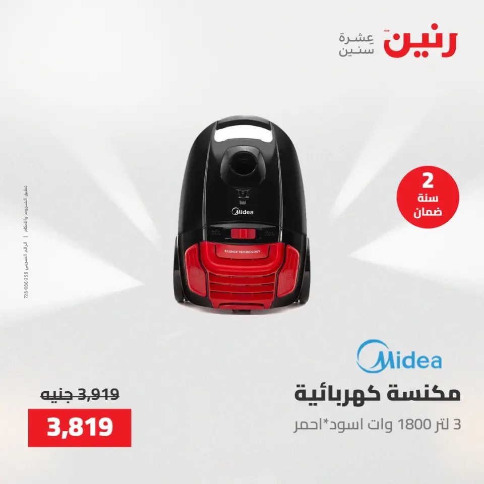 Raneen offers from 28 to 30 April 2026 Electrical appliances offers - Page 36