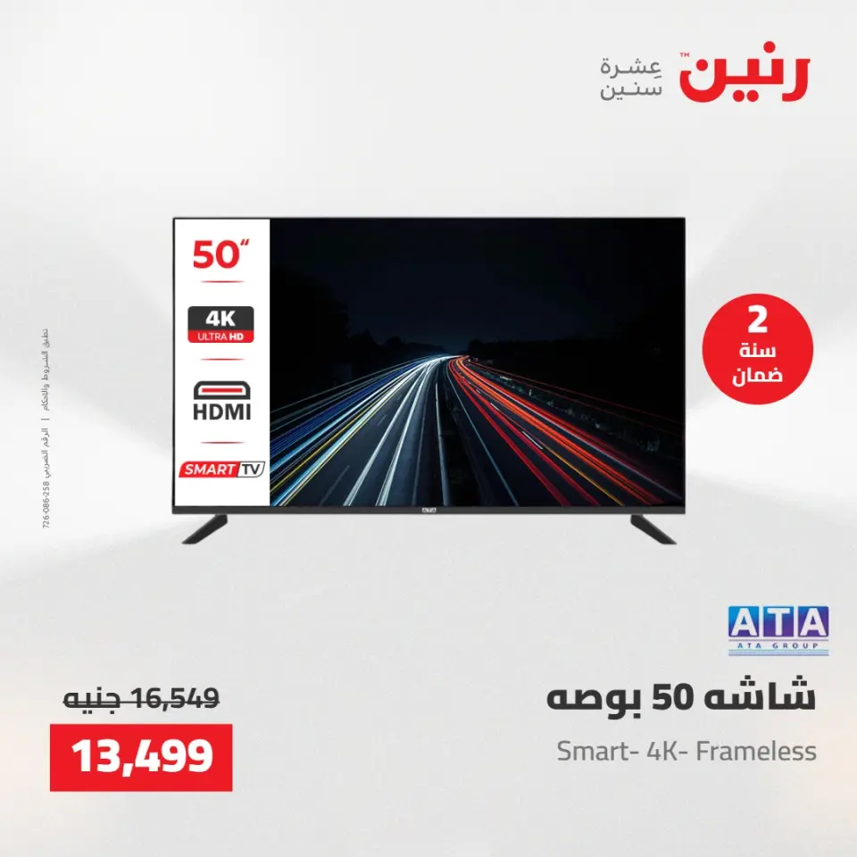 Raneen offers from 28 to 30 April 2026 Electrical appliances offers - Page 15