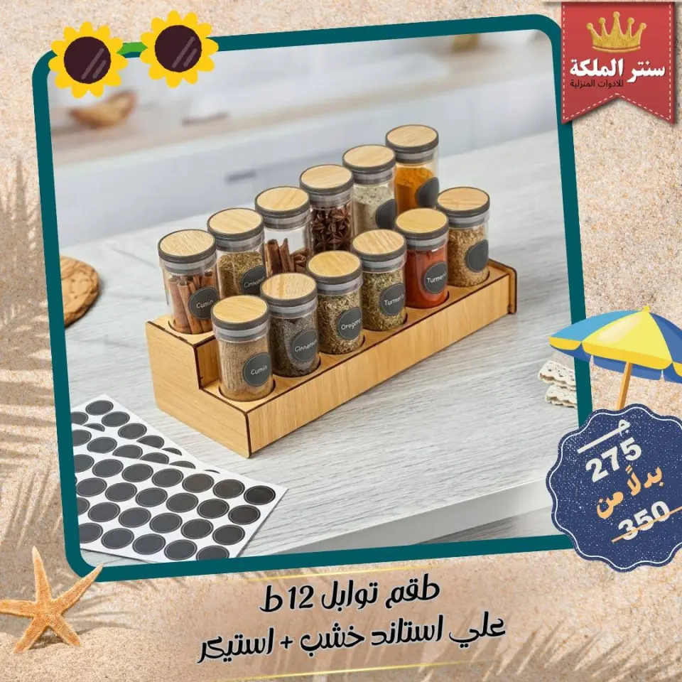 El Maleka Center Egypt offers from 28 April to 1 May 2026 Household Deals - Page 58