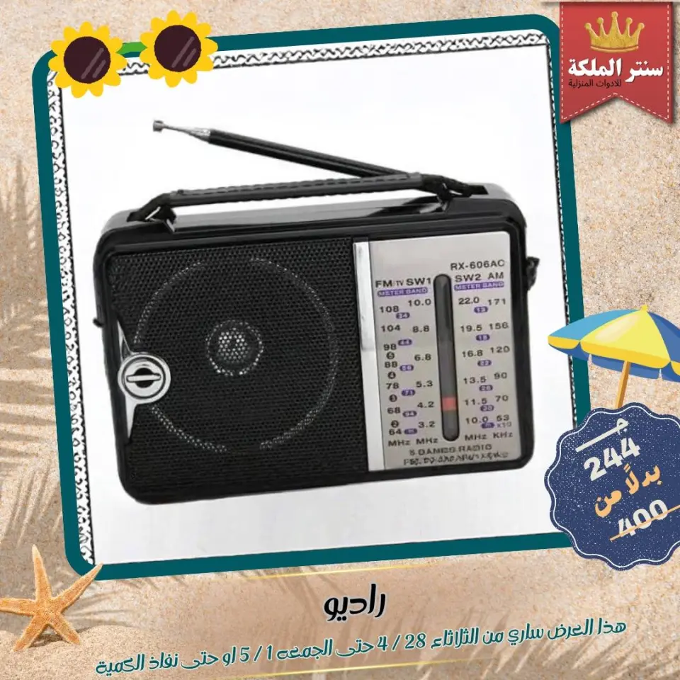 El Maleka Center Egypt offers from 28 April to 1 May 2026 Household Deals - Page 41