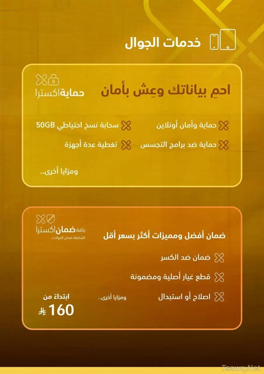 عروض اكسترا ستور السعودية من ٩ حتى ٢٢ ذو القعدة ١٤٤٧ هـ (٢٦ أبريل إلى ٩ مايو ٢٠٢٦) عروض كبري - صفحة 87