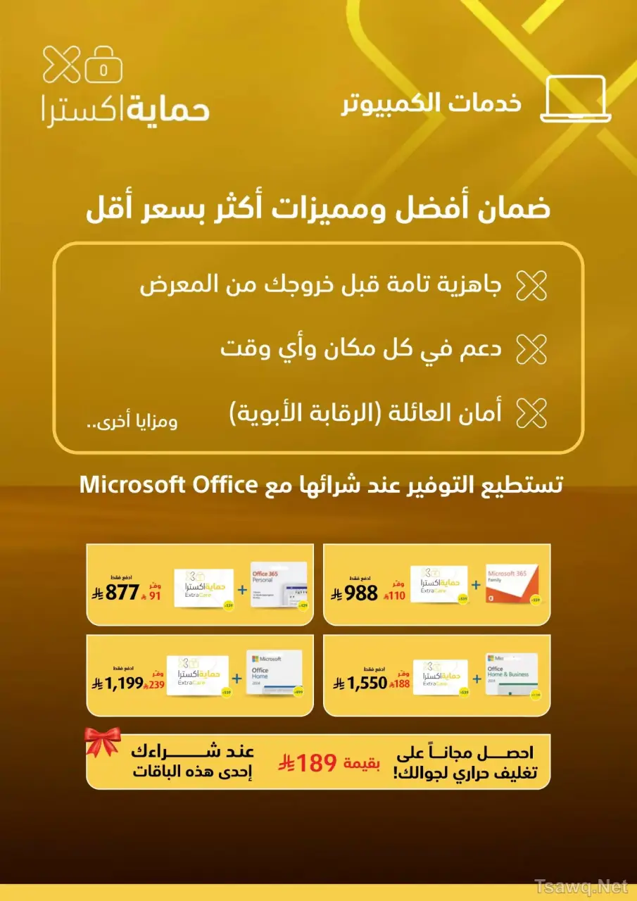 عروض اكسترا ستور السعودية من ٩ حتى ٢٢ ذو القعدة ١٤٤٧ هـ (٢٦ أبريل إلى ٩ مايو ٢٠٢٦) عروض كبري - صفحة 100
