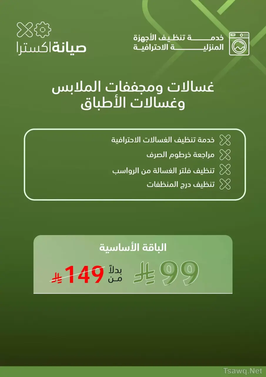 عروض اكسترا ستور السعودية من ٩ حتى ٢٢ ذو القعدة ١٤٤٧ هـ (٢٦ أبريل إلى ٩ مايو ٢٠٢٦) عروض كبري - صفحة 43