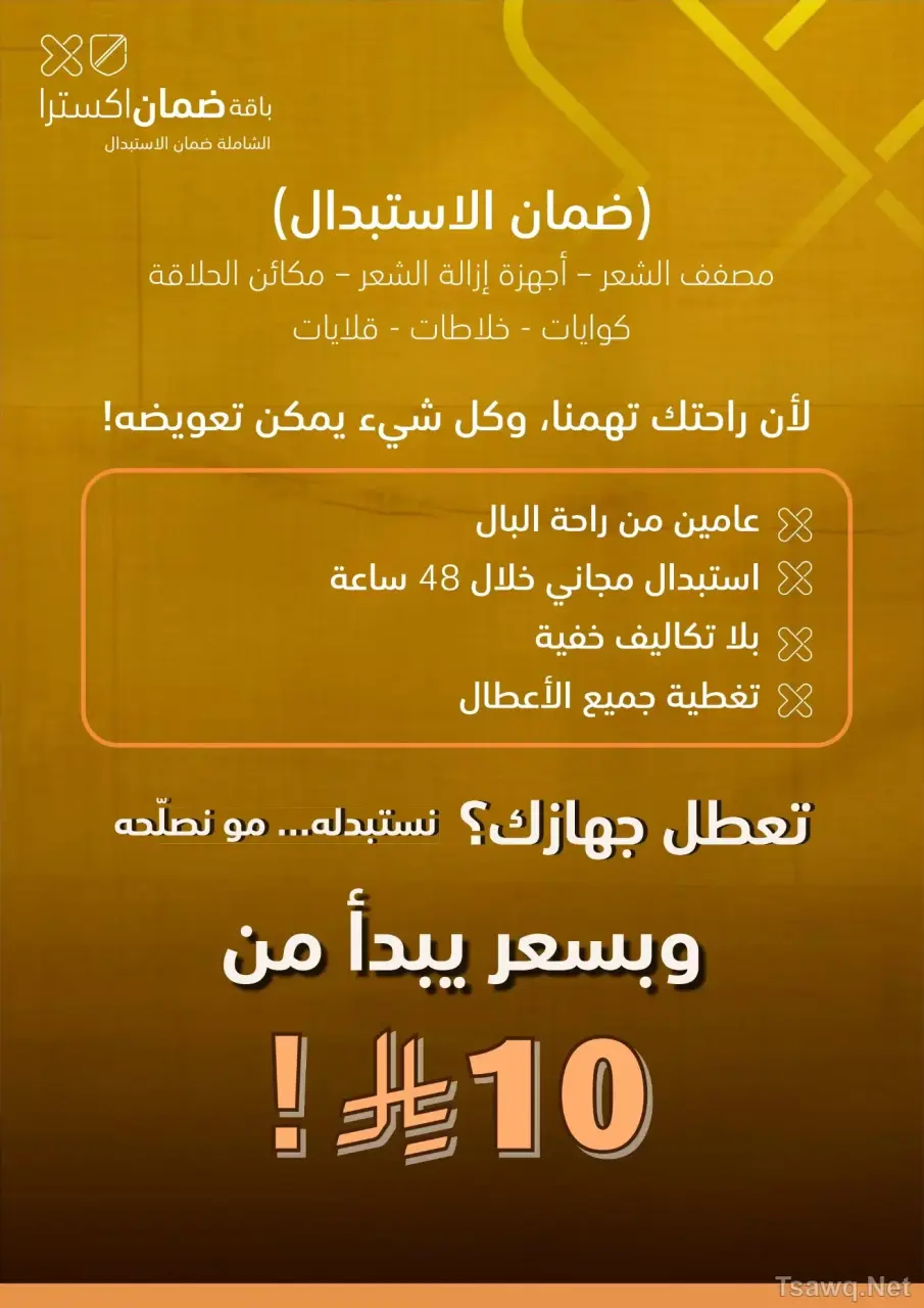 عروض اكسترا ستور السعودية من ٩ حتى ٢٢ ذو القعدة ١٤٤٧ هـ (٢٦ أبريل إلى ٩ مايو ٢٠٢٦) عروض كبري - صفحة 67