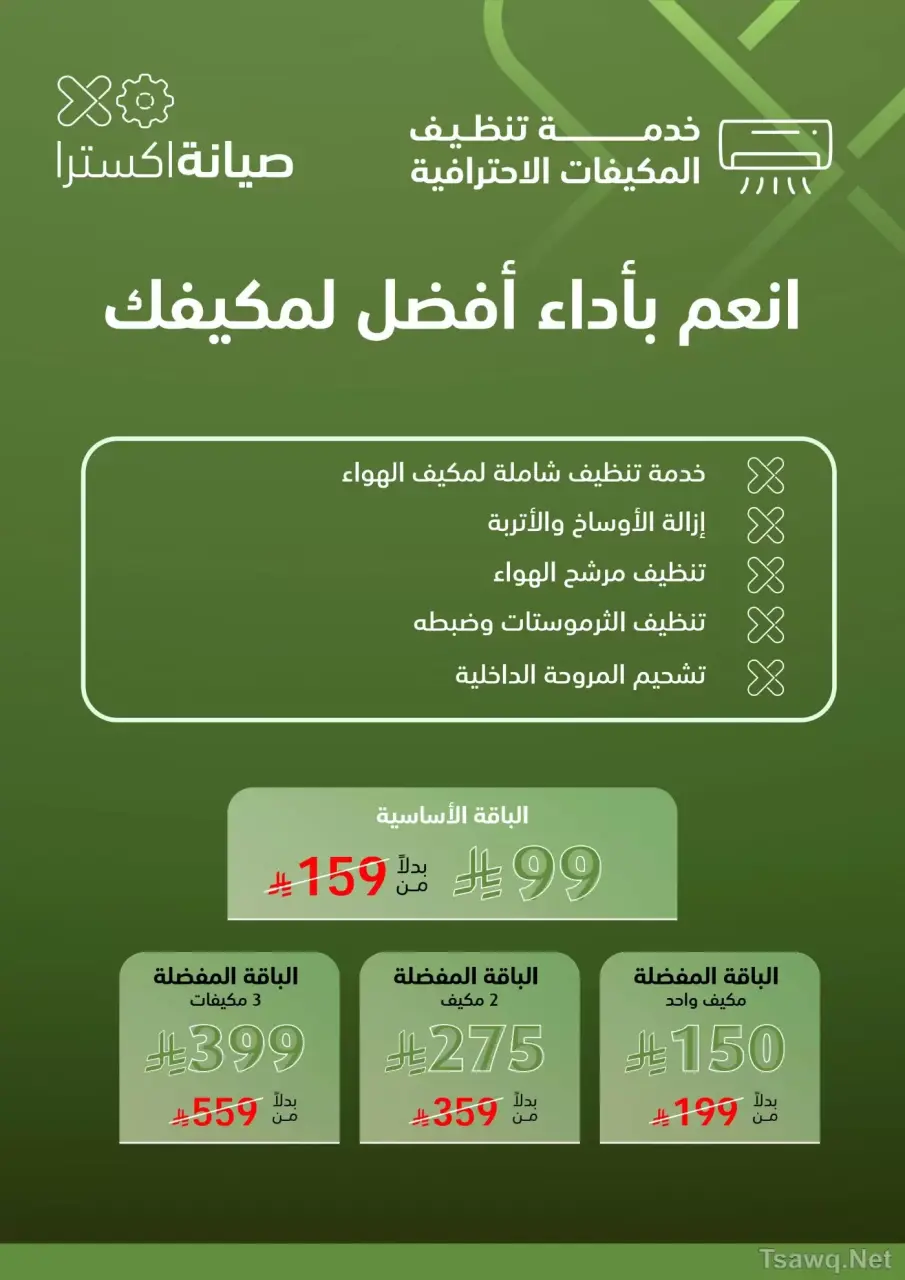 عروض اكسترا ستور السعودية من ٩ حتى ٢٢ ذو القعدة ١٤٤٧ هـ (٢٦ أبريل إلى ٩ مايو ٢٠٢٦) عروض كبري - صفحة 45