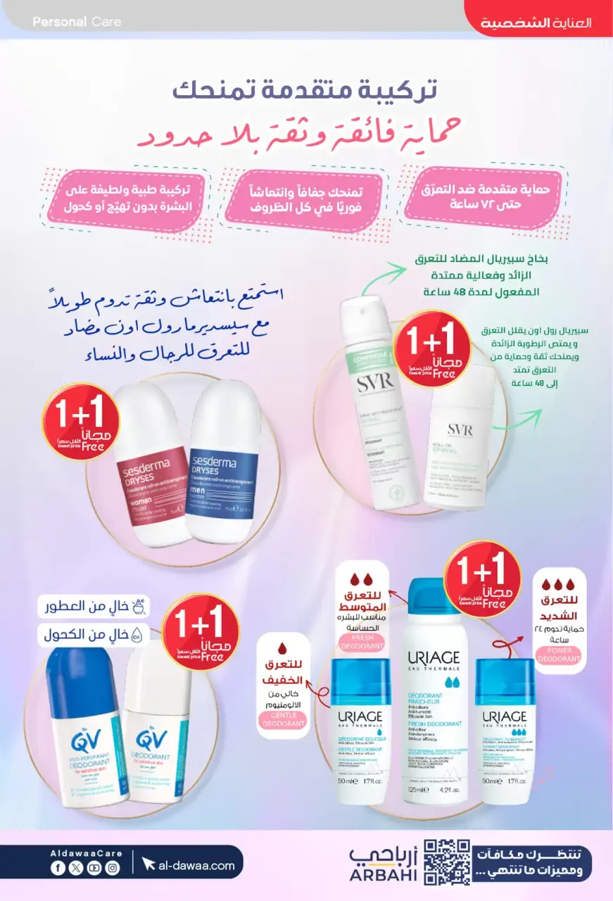 Al-dawaa Pharmacies Saudi Arabia offers from 8 to 22 Dhuʻl-Qiʻdah 1447 AH (25 April – 9 May 2026) Offers with you from the first step - Page 34