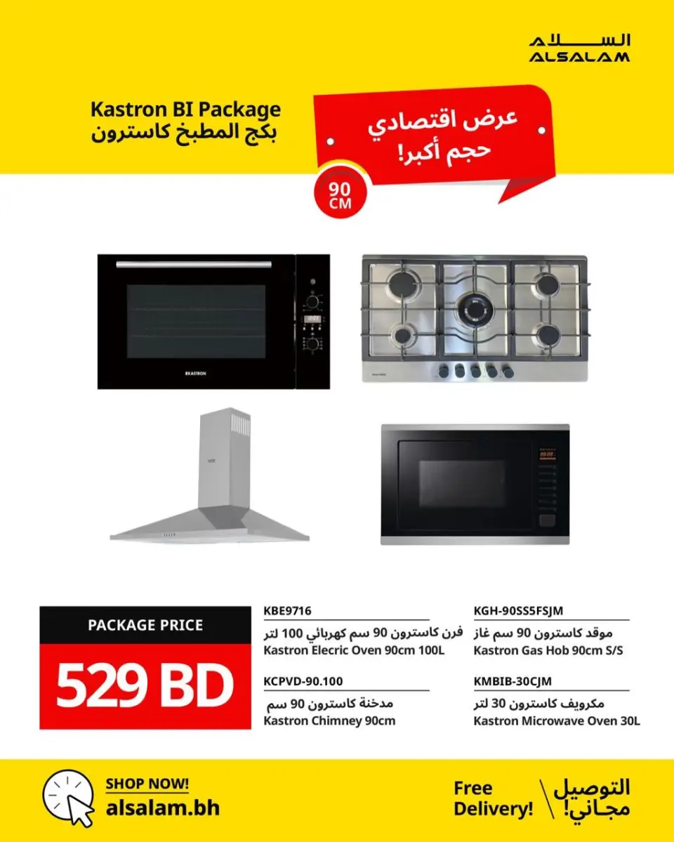 Salam gas Bahrain offers from 27 April to 3 May 2026 Economic Offers - Page 10