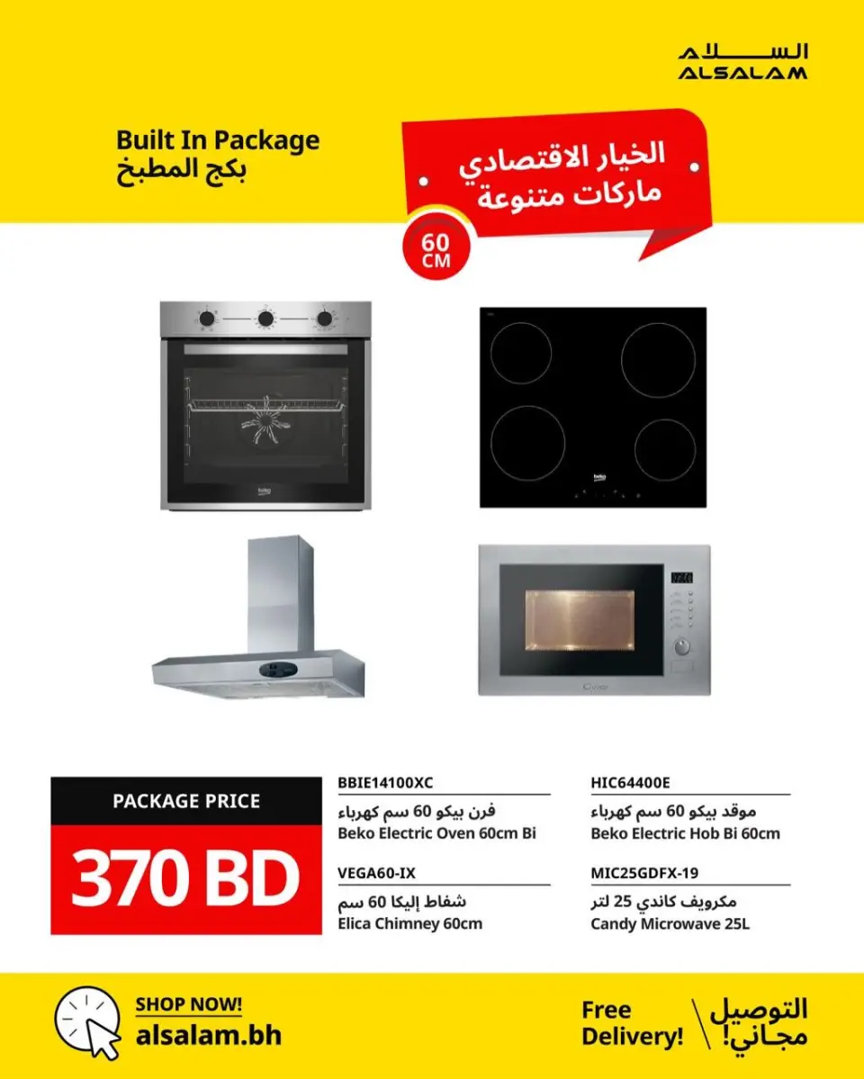 Salam gas Bahrain offers from 27 April to 3 May 2026 Economic Offers - Page 13