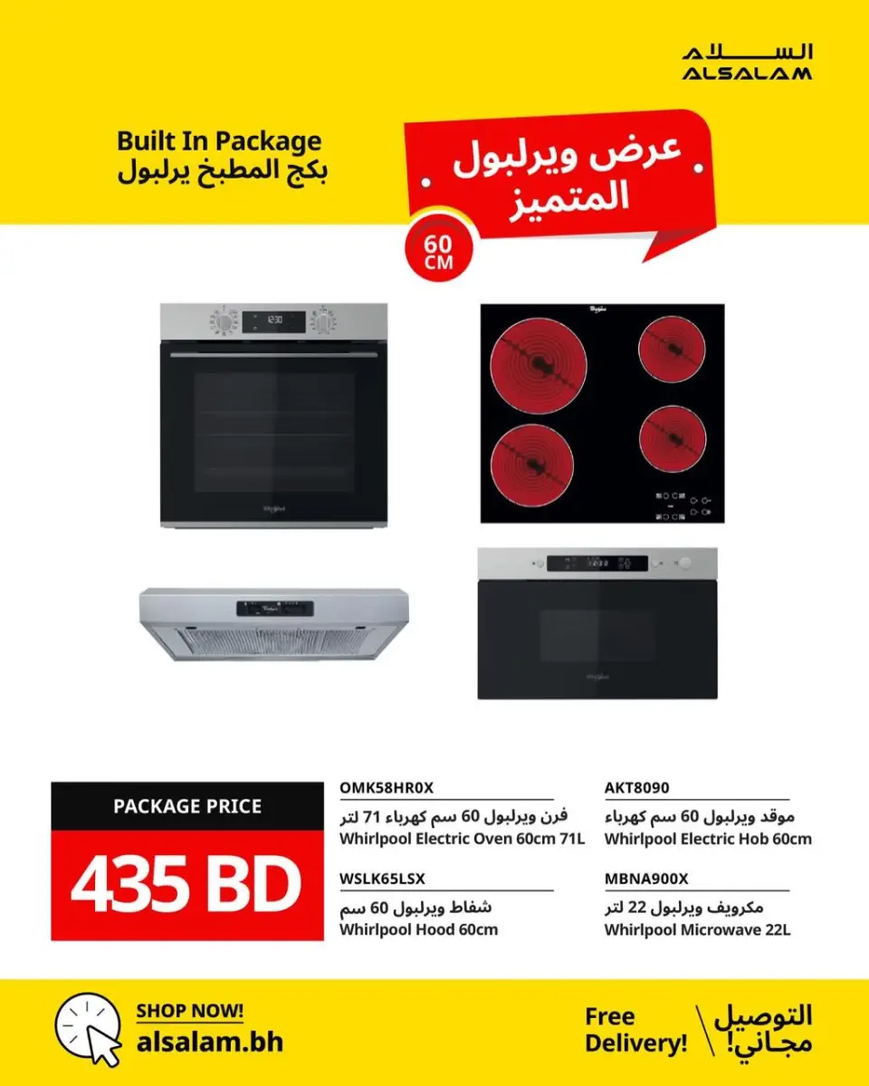 Salam gas Bahrain offers from 27 April to 3 May 2026 Economic Offers - Page 2
