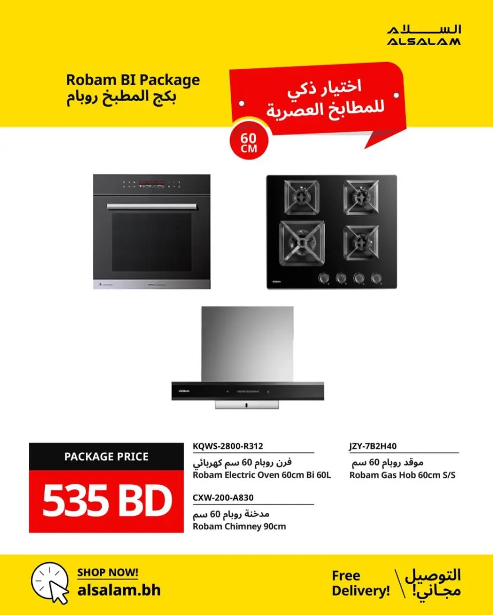 Salam gas Bahrain offers from 27 April to 3 May 2026 Economic Offers - Page 9