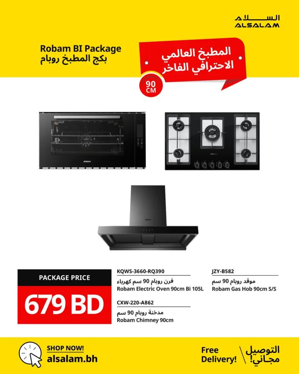 Salam gas Bahrain offers from 27 April to 3 May 2026 Economic Offers - Page 11