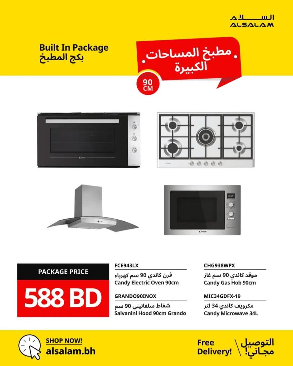 Salam gas Bahrain offers from 27 April to 3 May 2026 Economic Offers - Page 3