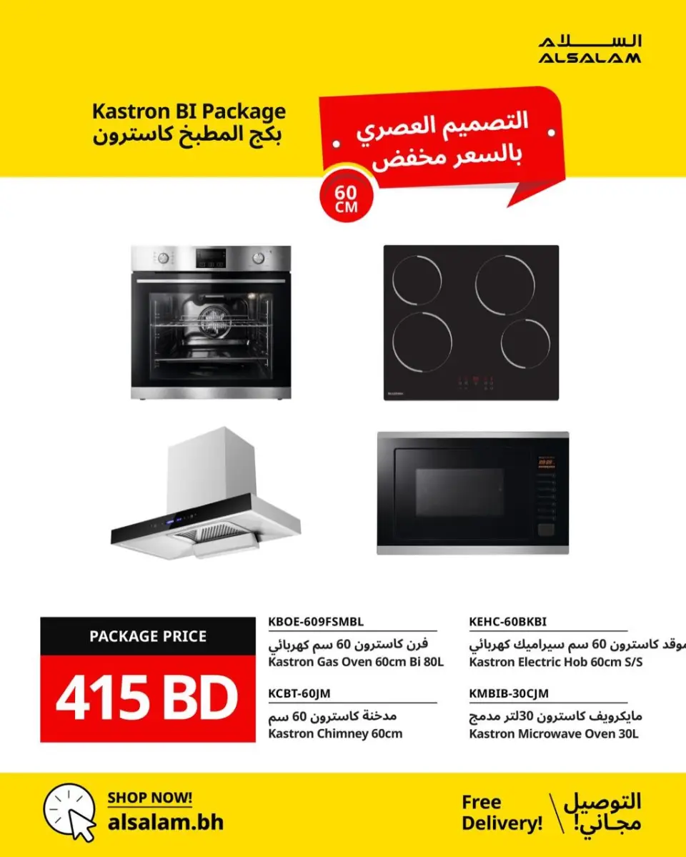 Salam gas Bahrain offers from 27 April to 3 May 2026 Economic Offers - Page 6