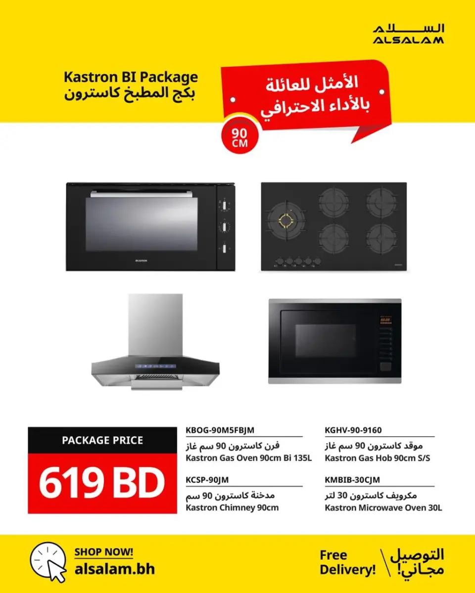 Salam gas Bahrain offers from 27 April to 3 May 2026 Economic Offers - Page 8