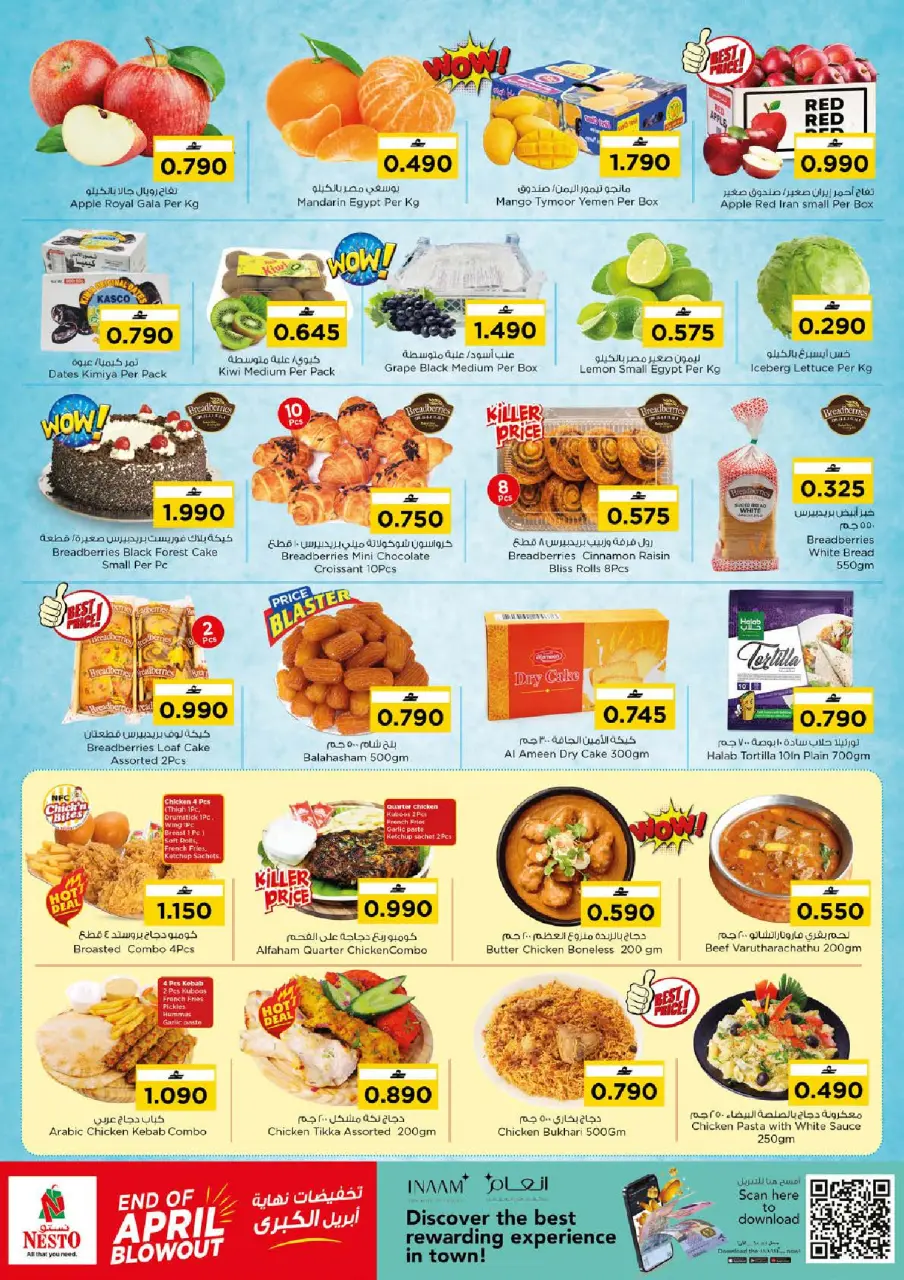 Ofertas de Nesto Alaamrat de 27 a 30 abril 2026 Gran oferta de fin de abril - Página 2