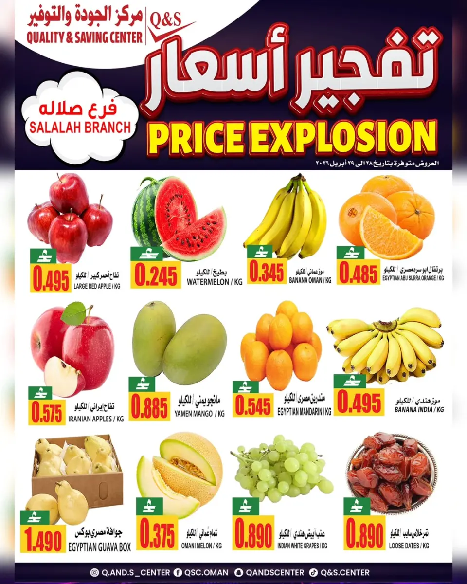 Quality & Saving center offers in Salalah from 28 to 29 April 2026 Exploding Prices - Page 2