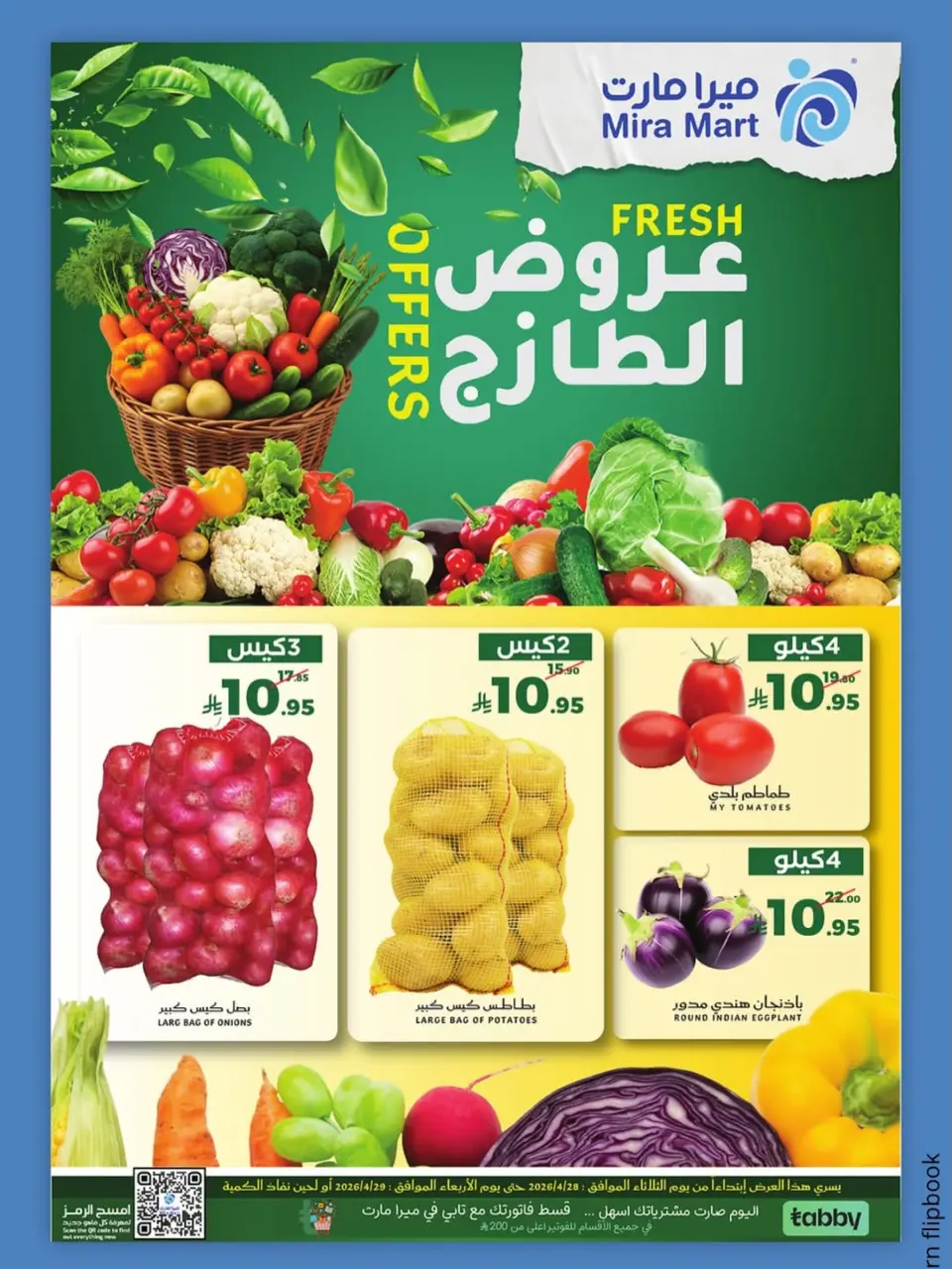 Mira Mart offers in Jeddah from 11 to 12 Dhuʻl-Qiʻdah 1447 AH (28 – 29 April 2026) Fresh deals - Mira Mart - Saudi Arabia - 28 April 2026 – 29 April 2026 - Page 1