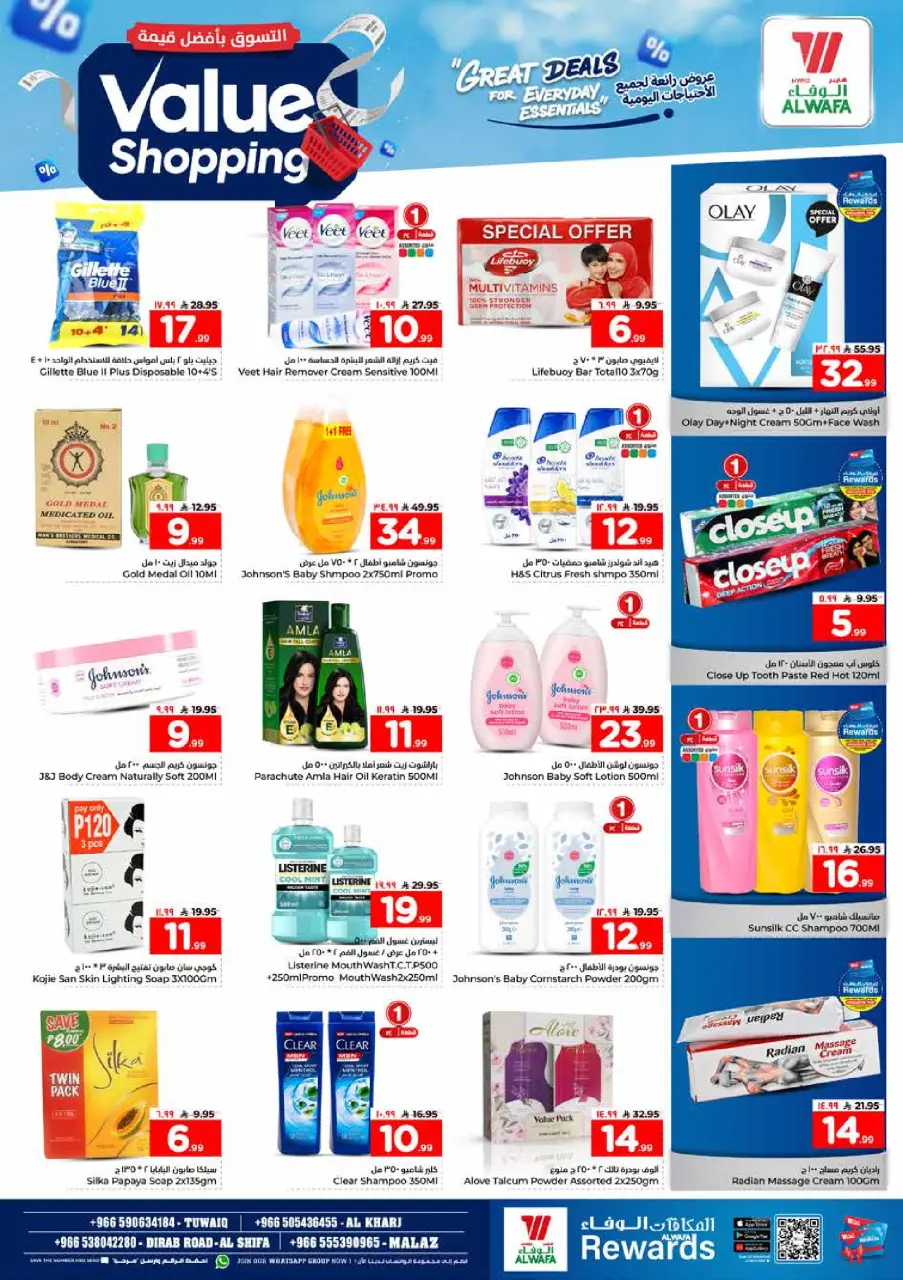 Ofertas de Hipermercado Al Wafa Al Kharj, Almlz de 12 a 18 Dhuʻl-Qiʻdah 1447 AH (29 abril – 5 mayo 2026) Compra al mejor precio - Página 11