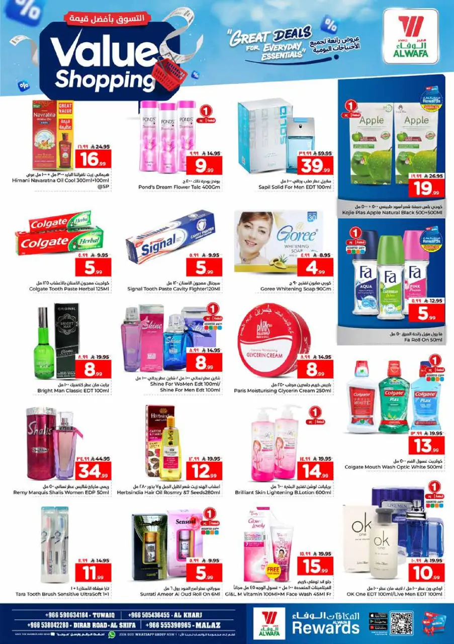 Ofertas de Hipermercado Al Wafa Al Kharj, Almlz de 12 a 18 Dhuʻl-Qiʻdah 1447 AH (29 abril – 5 mayo 2026) Compra al mejor precio - Página 13