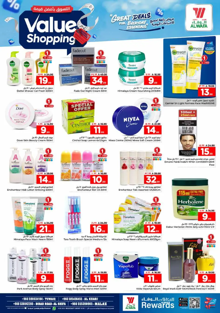 Ofertas de Hipermercado Al Wafa Al Kharj, Almlz de 12 a 18 Dhuʻl-Qiʻdah 1447 AH (29 abril – 5 mayo 2026) Compra al mejor precio - Página 14