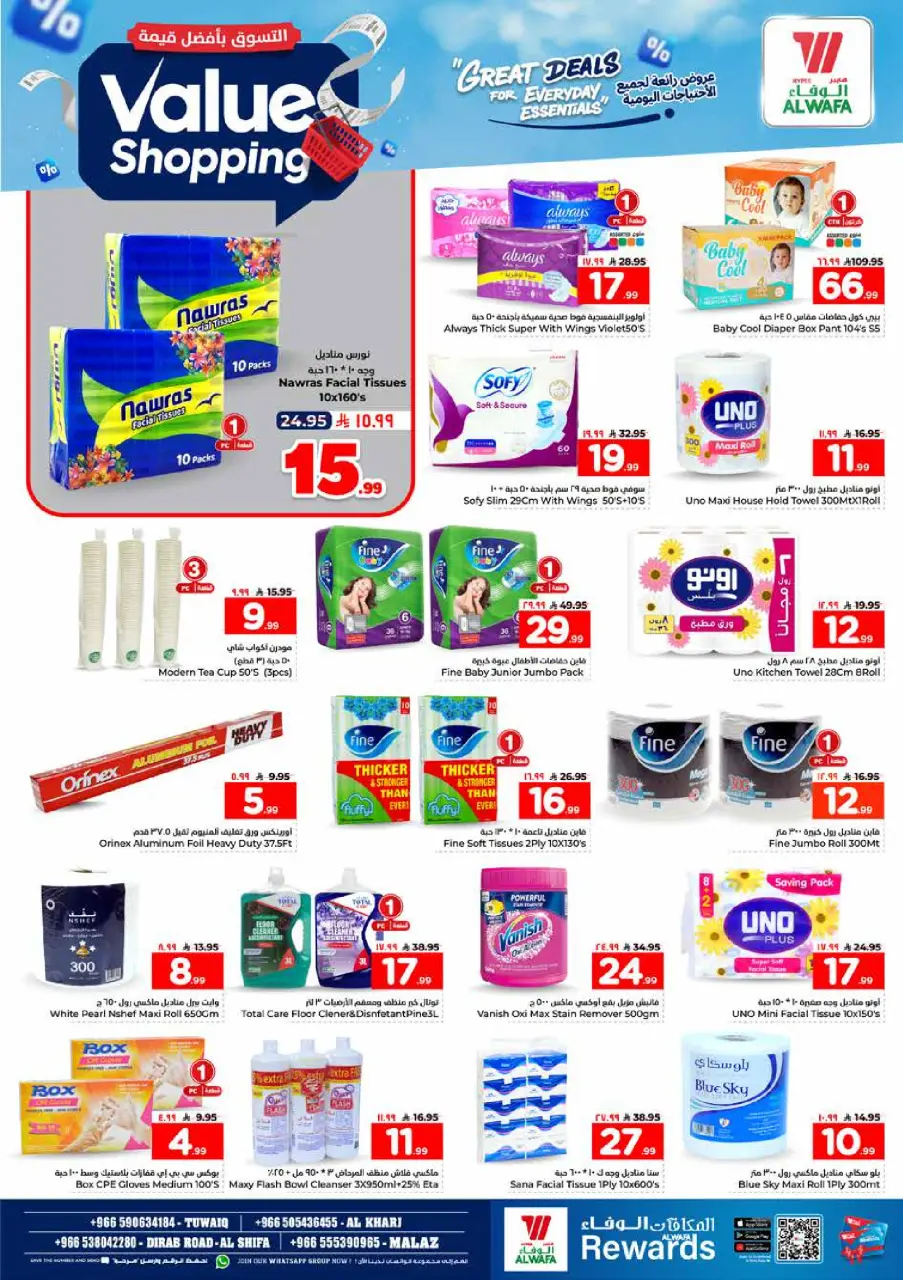 Ofertas de Hipermercado Al Wafa Al Kharj, Almlz de 12 a 18 Dhuʻl-Qiʻdah 1447 AH (29 abril – 5 mayo 2026) Compra al mejor precio - Página 18