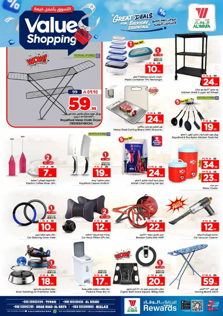 Ofertas de Hipermercado Al Wafa Al Kharj, Almlz de 12 a 18 Dhuʻl-Qiʻdah 1447 AH (29 abril – 5 mayo 2026) Compra al mejor precio - Página 20