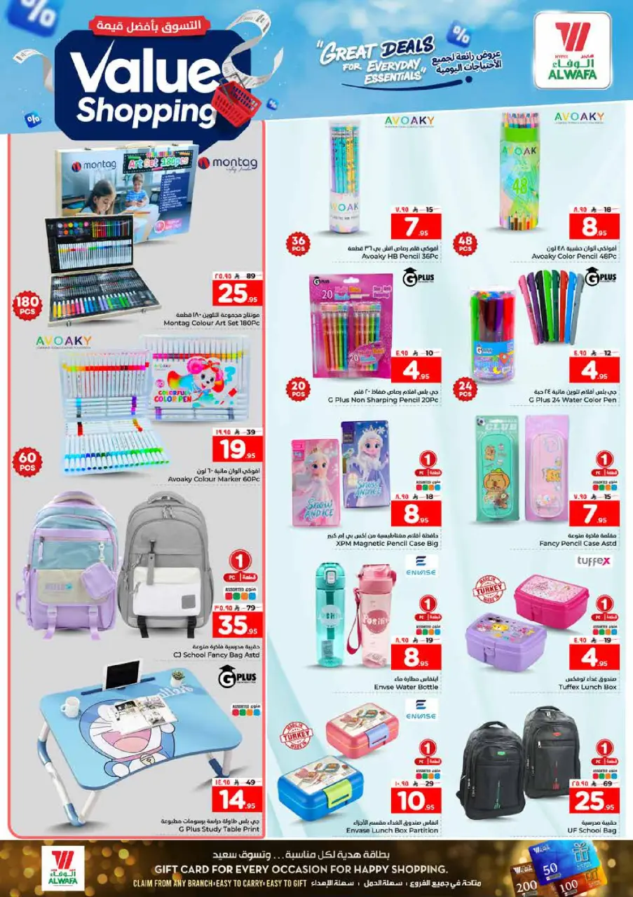 Ofertas de Hipermercado Al Wafa Al Kharj, Almlz de 12 a 18 Dhuʻl-Qiʻdah 1447 AH (29 abril – 5 mayo 2026) Compra al mejor precio - Página 21