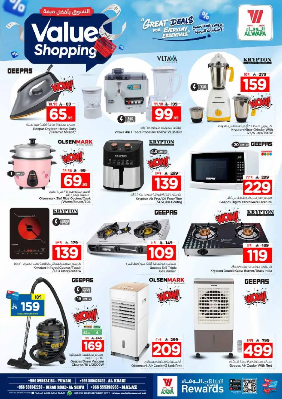 Ofertas de Hipermercado Al Wafa Al Kharj, Almlz de 12 a 18 Dhuʻl-Qiʻdah 1447 AH (29 abril – 5 mayo 2026) Compra al mejor precio - Página 24