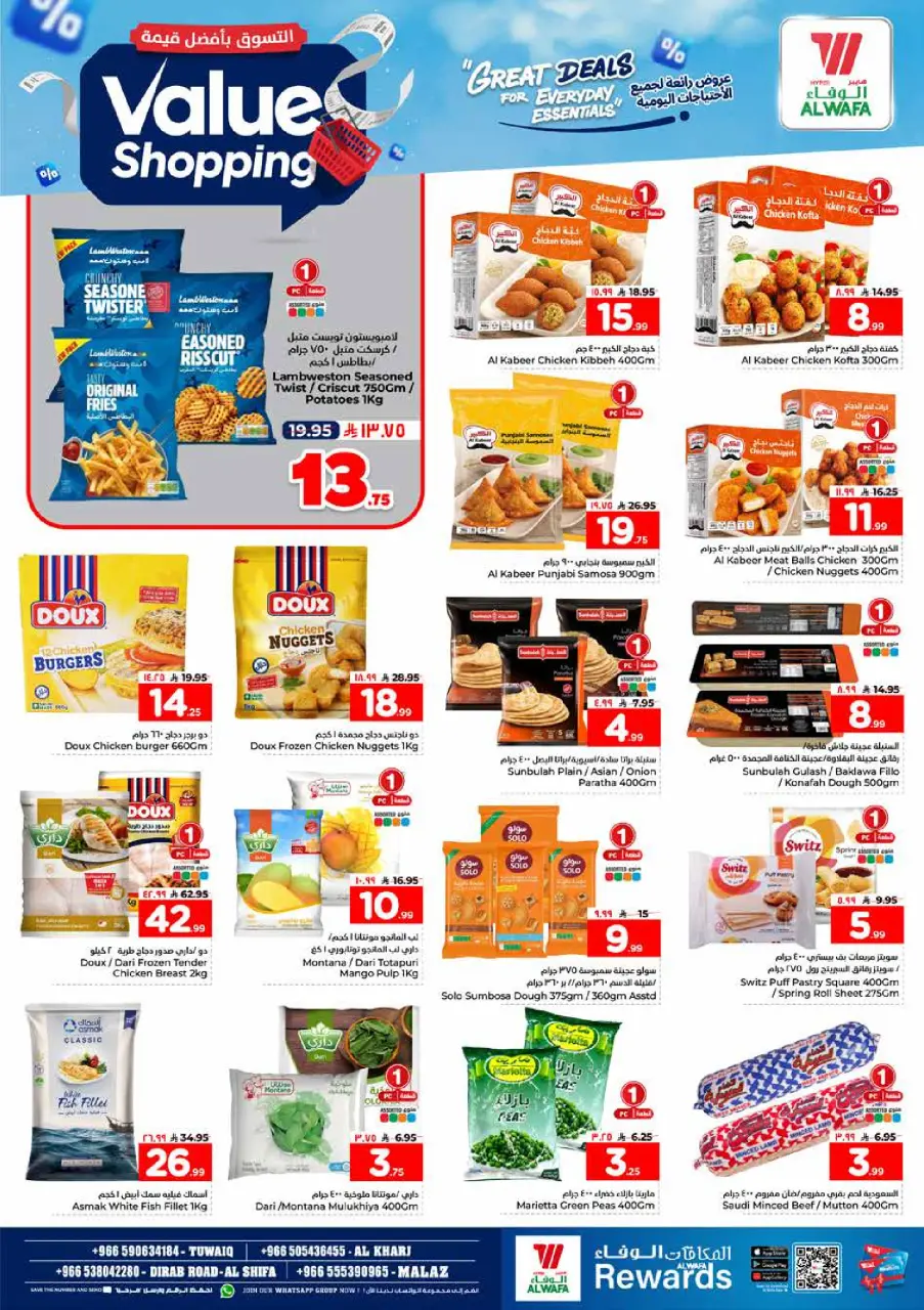 Ofertas de Hipermercado Al Wafa Al Kharj, Almlz de 12 a 18 Dhuʻl-Qiʻdah 1447 AH (29 abril – 5 mayo 2026) Compra al mejor precio - Página 9