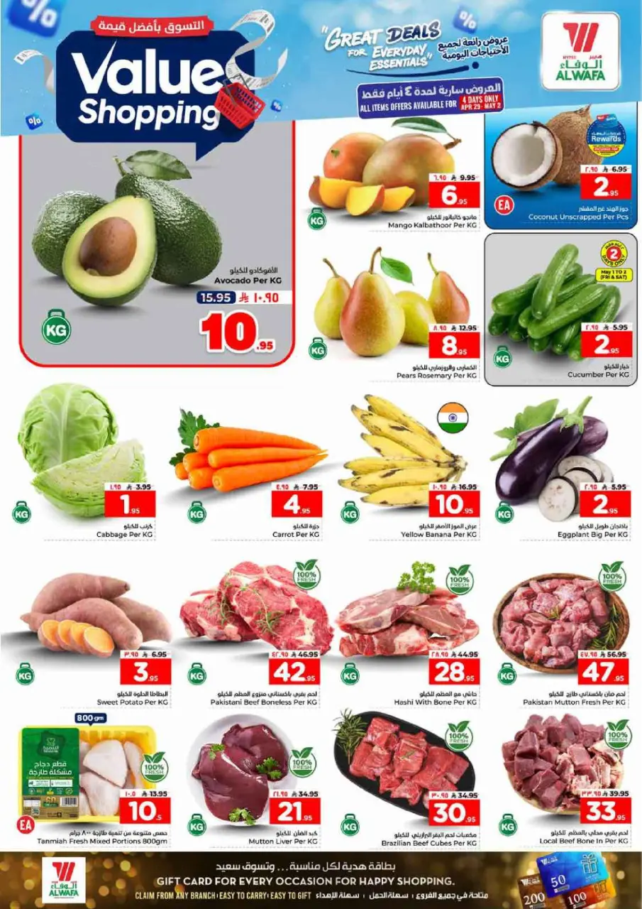 Ofertas de Hipermercado Al Wafa Jeddah de 12 a 21 Dhuʻl-Qiʻdah 1447 AH (29 abril – 8 mayo 2026) Compra al mejor precio - Página 2