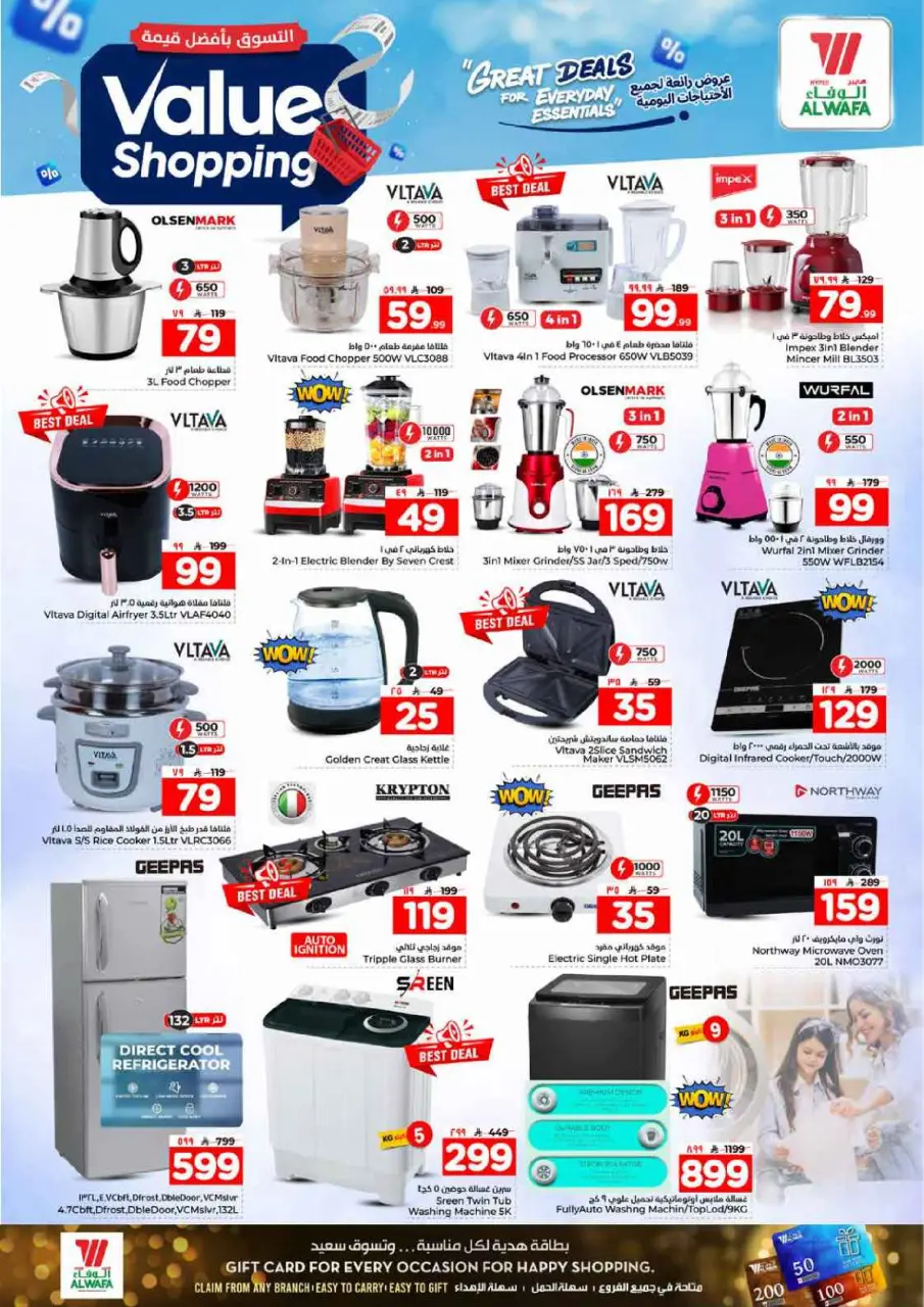 Ofertas de Hipermercado Al Wafa Jeddah de 12 a 21 Dhuʻl-Qiʻdah 1447 AH (29 abril – 8 mayo 2026) Compra al mejor precio - Página 14