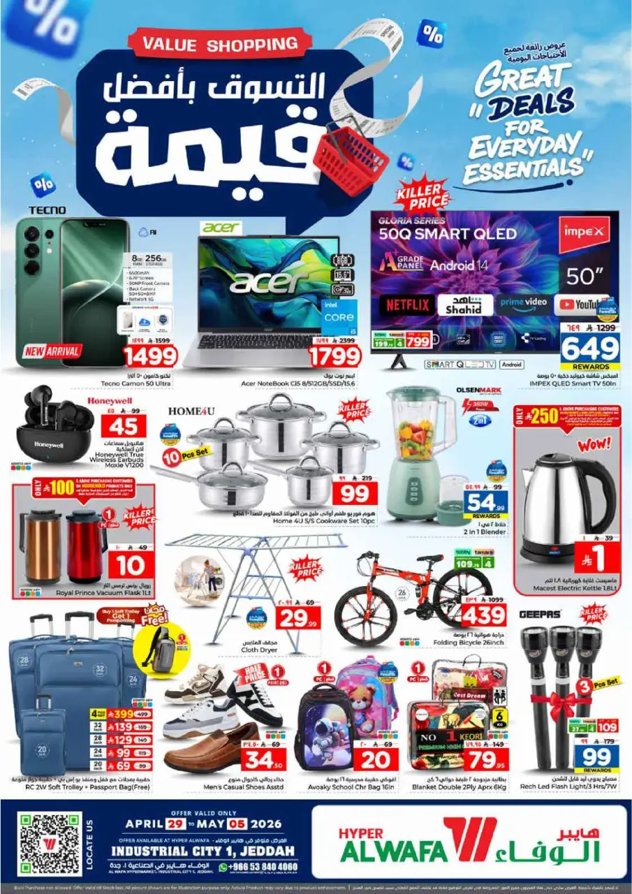 Ofertas de Hipermercado Al Wafa Jeddah de 12 a 21 Dhuʻl-Qiʻdah 1447 AH (29 abril – 8 mayo 2026) Compra al mejor precio - Página 16