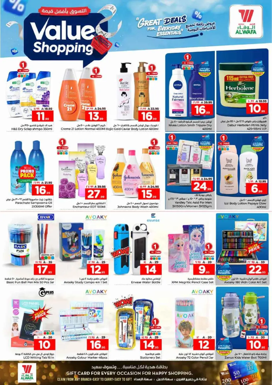 Ofertas de Hipermercado Al Wafa Jeddah de 12 a 21 Dhuʻl-Qiʻdah 1447 AH (29 abril – 8 mayo 2026) Compra al mejor precio - Página 10