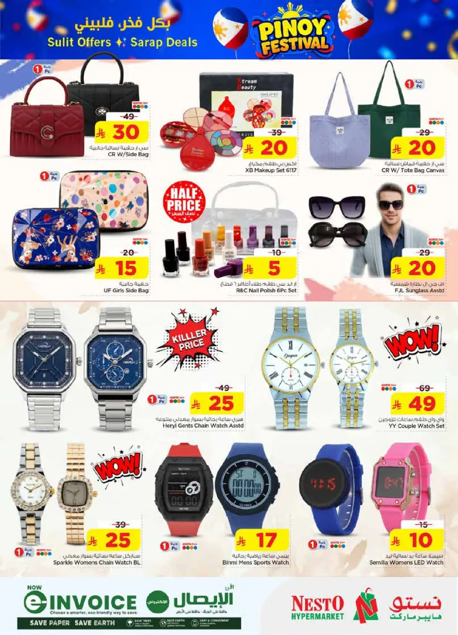 Ofertas de Nesto Centro comercial Villagio de 12 a 15 Dhuʻl-Qiʻdah 1447 AH (29 abril – 2 mayo 2026) Festival Pinoy - Página 27