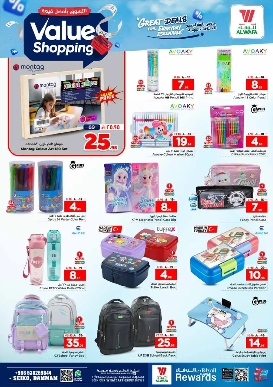 Ofertas de Hipermercado Al Wafa Seiko de 12 a 18 Dhuʻl-Qiʻdah 1447 AH (29 abril – 5 mayo 2026) Compra al mejor precio - Página 23