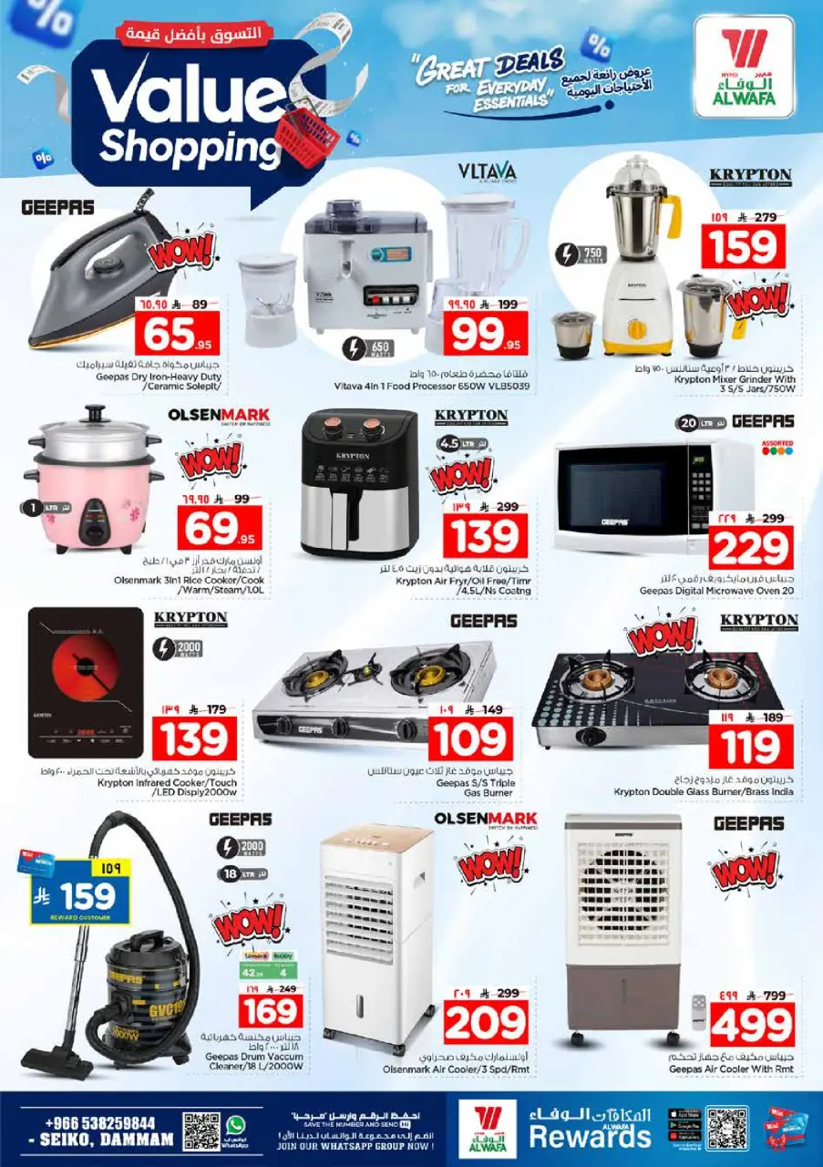 Ofertas de Hipermercado Al Wafa Seiko de 12 a 18 Dhuʻl-Qiʻdah 1447 AH (29 abril – 5 mayo 2026) Compra al mejor precio - Página 28
