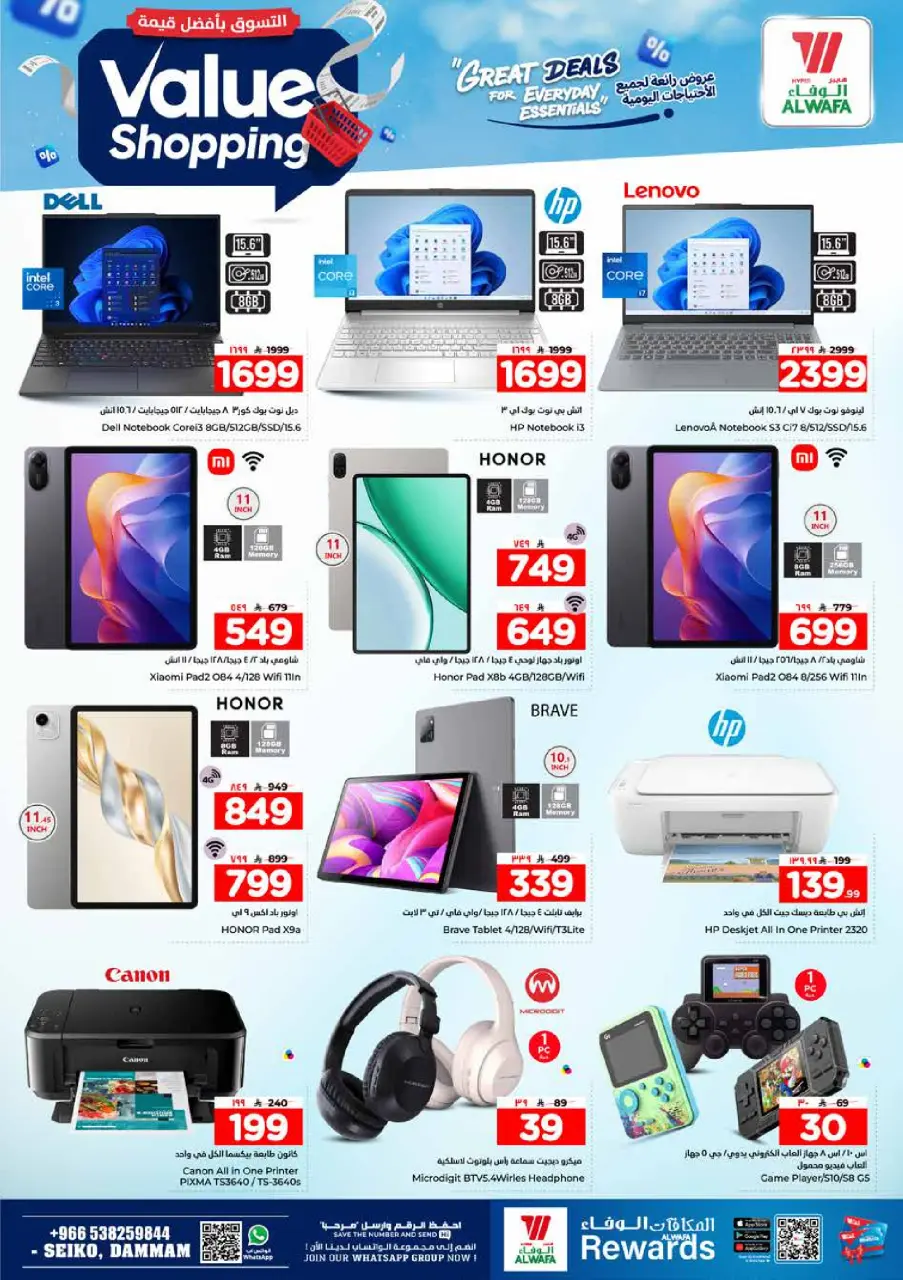Ofertas de Hipermercado Al Wafa Seiko de 12 a 18 Dhuʻl-Qiʻdah 1447 AH (29 abril – 5 mayo 2026) Compra al mejor precio - Página 30