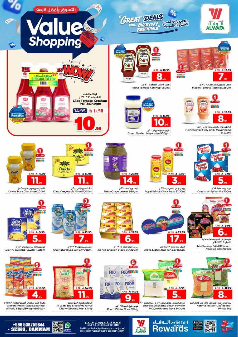 Ofertas de Hipermercado Al Wafa Seiko de 12 a 18 Dhuʻl-Qiʻdah 1447 AH (29 abril – 5 mayo 2026) Compra al mejor precio - Página 8