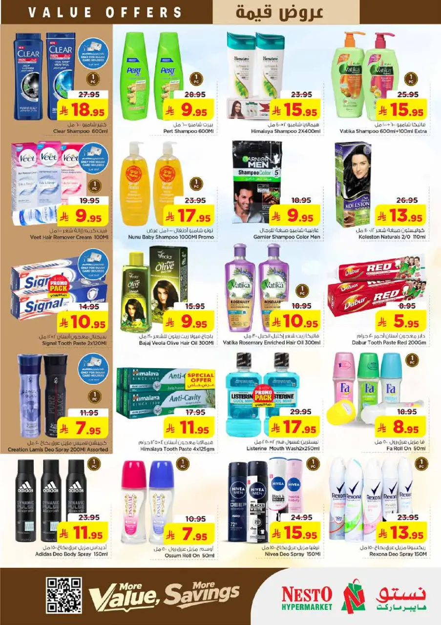 Ofertas de Nesto Jubail, Aldbab de 12 a 18 Dhuʻl-Qiʻdah 1447 AH (29 abril – 5 mayo 2026) Ofertas de valor - Página 15