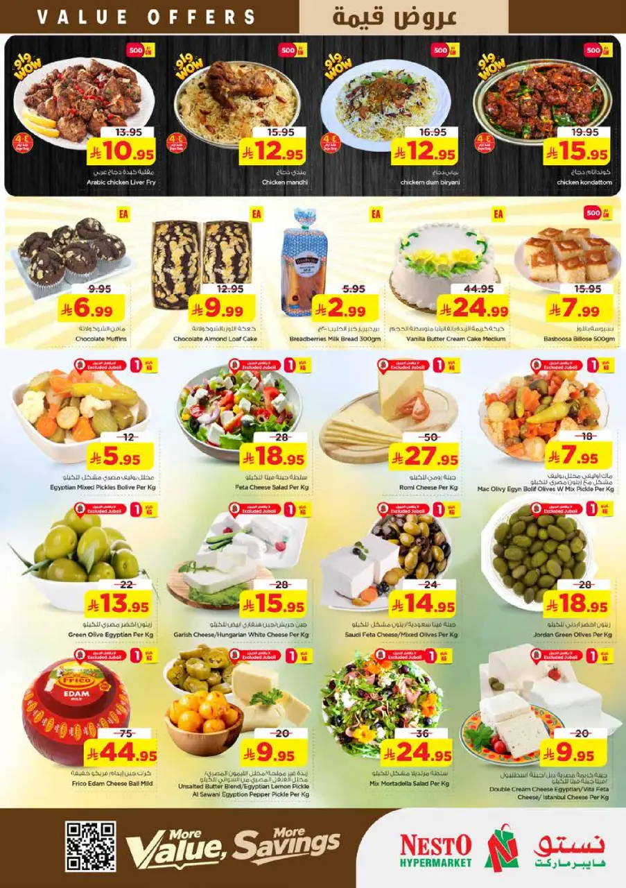 Ofertas de Nesto Jubail, Aldbab de 12 a 18 Dhuʻl-Qiʻdah 1447 AH (29 abril – 5 mayo 2026) Ofertas de valor - Página 3